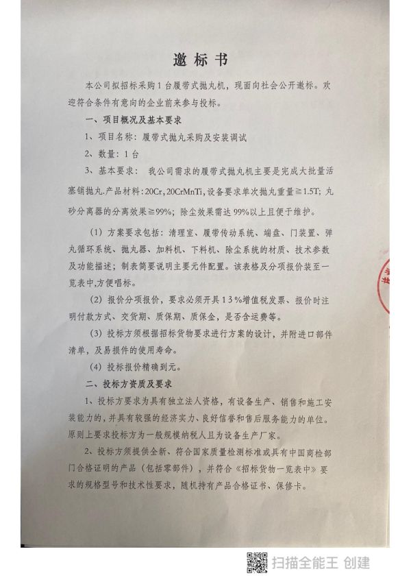 株洲湘火炬机械制造有限责任公司,活塞销,挺杆推杆,摇臂轴