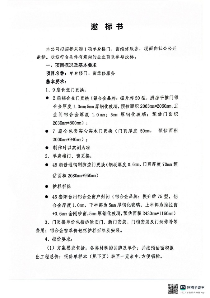 株洲湘火炬机械制造有限责任公司,活塞销,挺杆推杆,摇臂轴